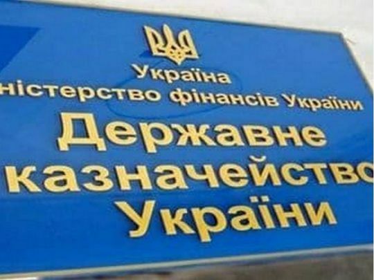 Держказначейство заблокувало «Велике будівництво»: в ЗМІ назвали можливі причини