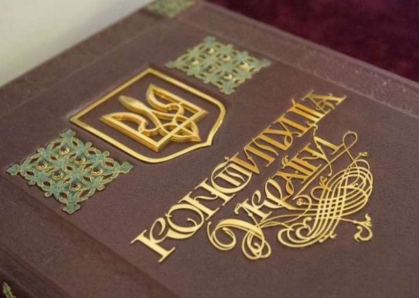 Как менялась Конституция Украины и почему ее опять хотят изменить