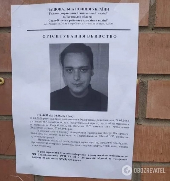 В Луганской области сбежал маньяк-убийца: его ищут по всей Украине