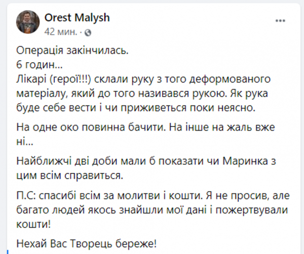 Взрыв в Карпатах: выживший турист рассказал об инциденте и состоянии пострадавших