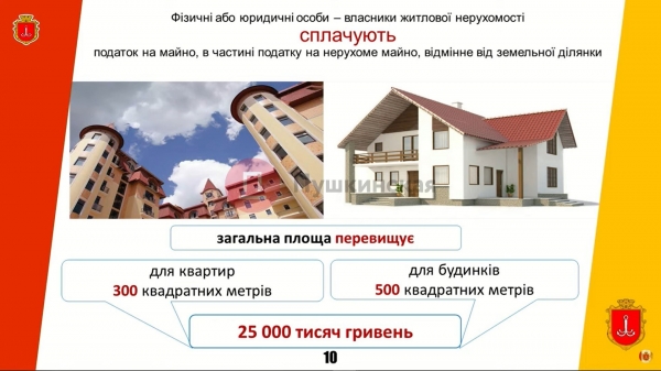 «Налог на роскошь»: сколько одесситы заплатили городу за большие дома и дорогие авто в 2021 году