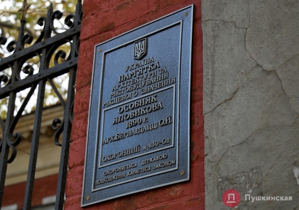 Мэрия Одессы отремонтирует великолепный и заброшенный памятник архитектуры: кто в него переедет