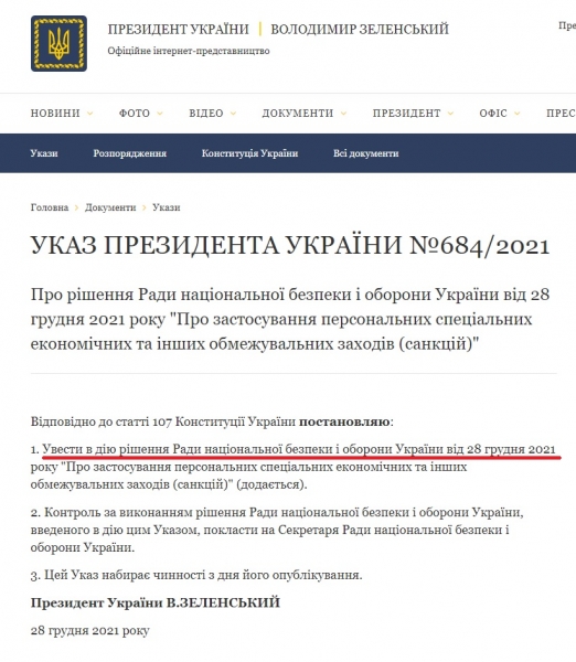Зеленский ввёл новые санкции против СМИ на основании решения СНБО, которого не было
