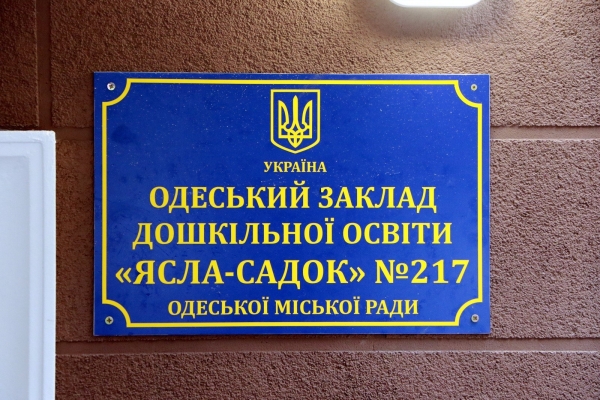 Как выглядит отремонтированный за 85 миллионов детсад на Черемушках. Фото
