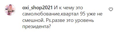 «Петя спить, Нора позіхає»: у мережі викликало ажіотаж перше фото Зеленського у новому році з тренування