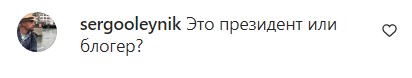 «Петя спить, Нора позіхає»: у мережі викликало ажіотаж перше фото Зеленського у новому році з тренування