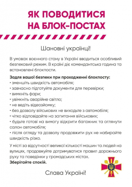 Россия напала на Украину. День 14. Что происходит в Одессе и регионе: только официальная информация. Обновляется