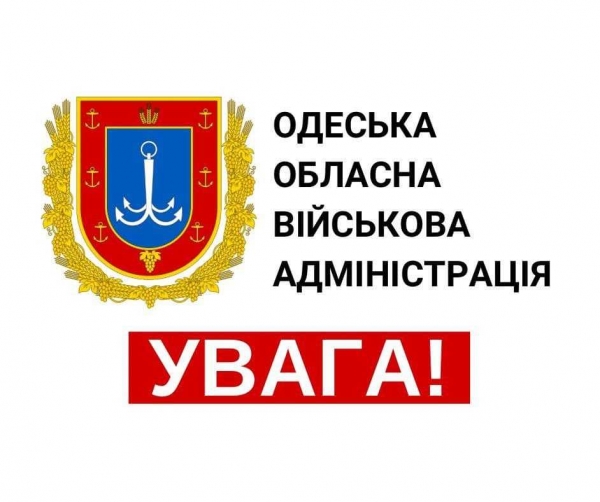 Россия напала на Украину. День 17. Что происходит в Одессе и регионе: только официальная информация. Обновляется