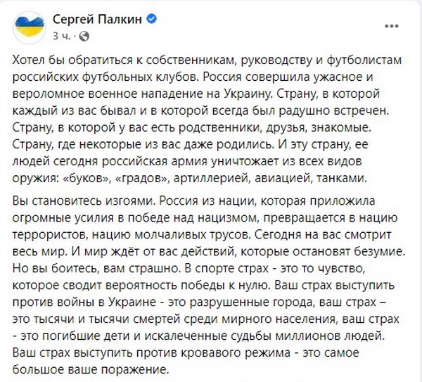 Футболіст збірної України дав притулок в Угорщині біженцям з батьківщини та допомагає ЗСУ