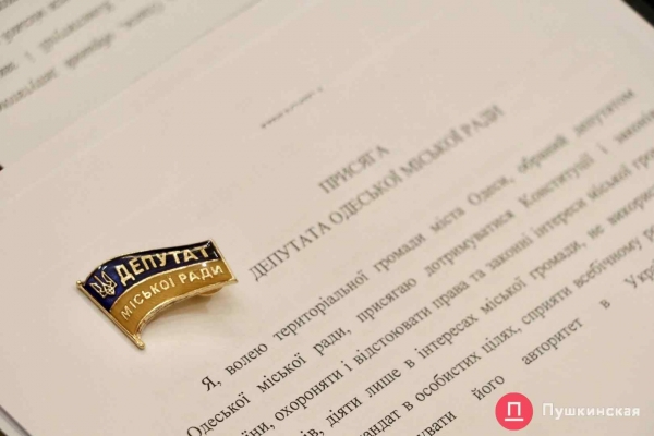 Фракція ОПЗЖ в міськраді Одеси припинила існування