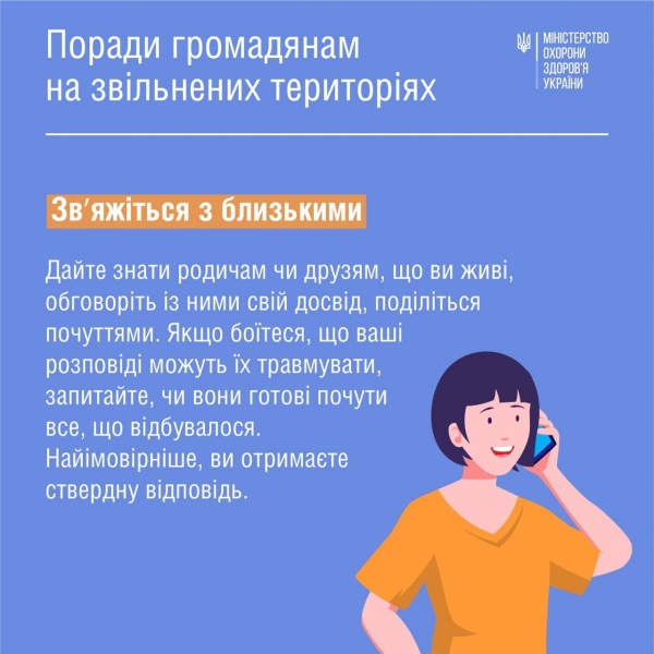 Не намагайтеся забути про жахіття за допомогою алкоголю: МОЗ дало поради українцям, які пережили окупацію