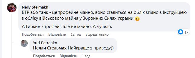 НАЗК попереджає: премію за Гіркіна треба буде задекларувати