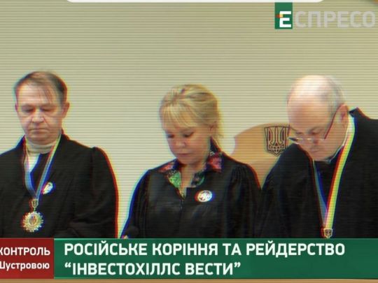 Державна зрада чи профнепридатність? ЗМІ про проросійські настрої суддів ПАГС