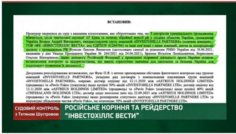 Державна зрада чи профнепридатність? ЗМІ про проросійські настрої суддів ПАГС
