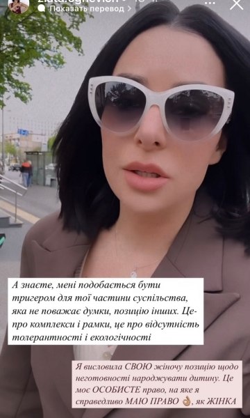 «Не хочу мати свою дитину»: зізнання популярної співачки викликало шквал обурення в мережі