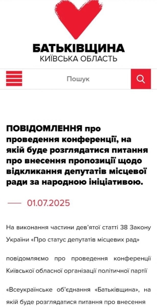 Це очевидний політичний фарс з метою тиску на Маркушина: чотирьох депутатів Ірпінської міської ради від «Батьківщини» відсторонили