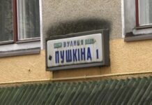 В Одесской области больше нет улиц имени Пушкина: как их переименовали