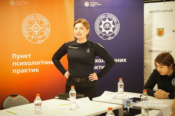 В Одессе встретились психологи МВД: что обсуждали В Одессе встретились психологи МВД: что обсуждали